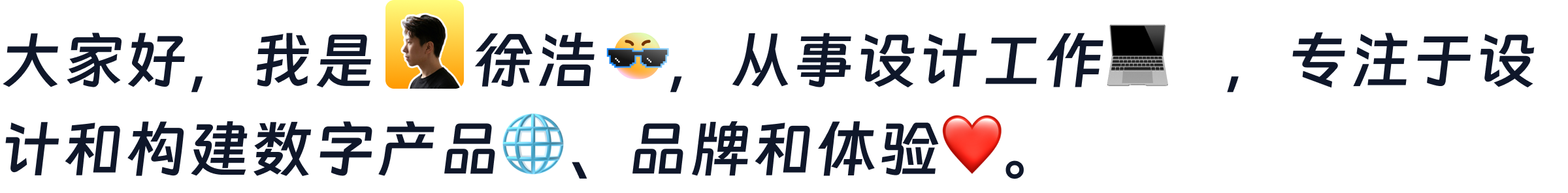 自我介绍文案