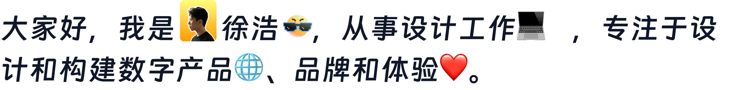 自我介绍文案